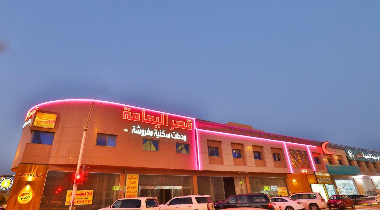 قصر اليمامة للاجنحة الفندقية-فرع السلام Riyadh Eksteriør bilde