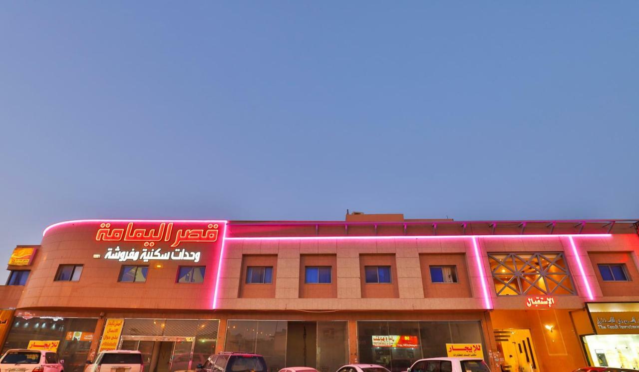 قصر اليمامة للاجنحة الفندقية-فرع السلام Riyadh Eksteriør bilde