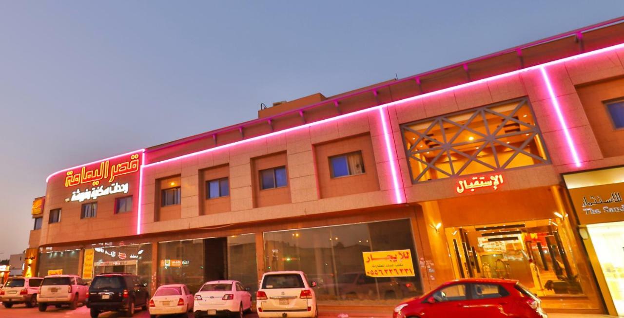 قصر اليمامة للاجنحة الفندقية-فرع السلام Riyadh Eksteriør bilde